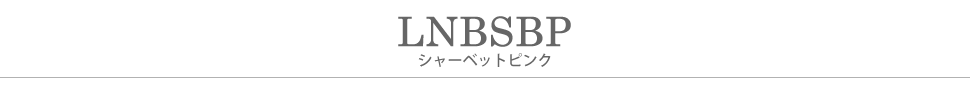 LNBSBP.シャーベットピンクタイトル