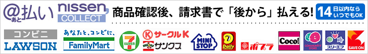 コンビニ後払いOKロゴ