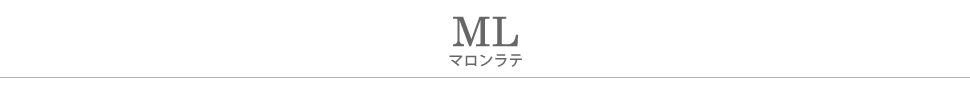 ML.マロンラテタイトル