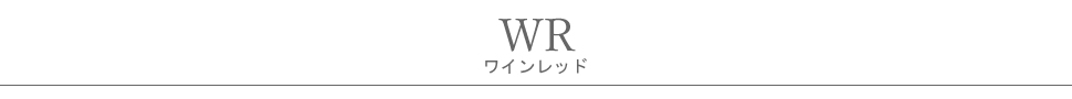 WR.ワインレッドタイトル