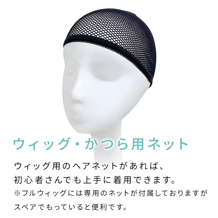 ウィッグ専用ケア用品4点セット[wgcs001]