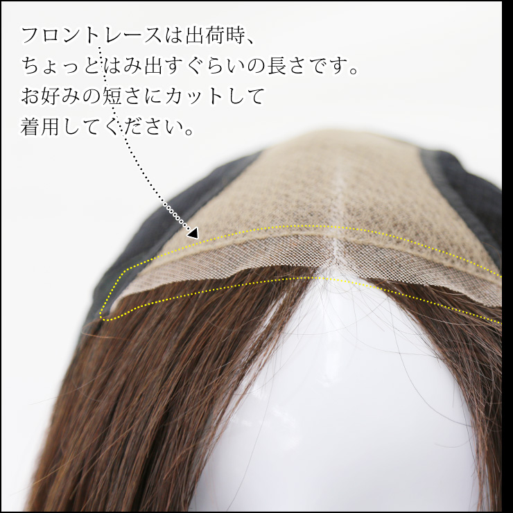 フロントレースについて