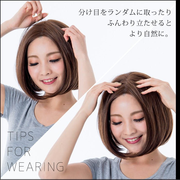 着け方のコツ