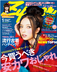 ●Zipper 1月号掲載