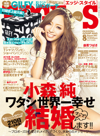 ●EDGE STYLE 8月号掲載