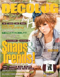●DECOLOG PAPER 7月号掲載
