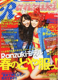 ●Ranzuki 5月号掲載