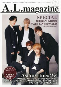 A.L.magazine9月号増刊