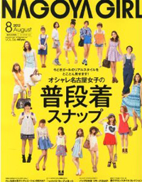 NAGOYA GIRL8月号