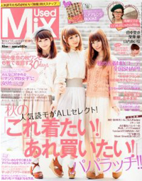 UsedMix10月号