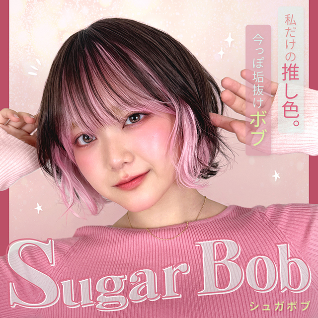 【週替わり】ウィッグ ショート/シュガボブ [wg372]