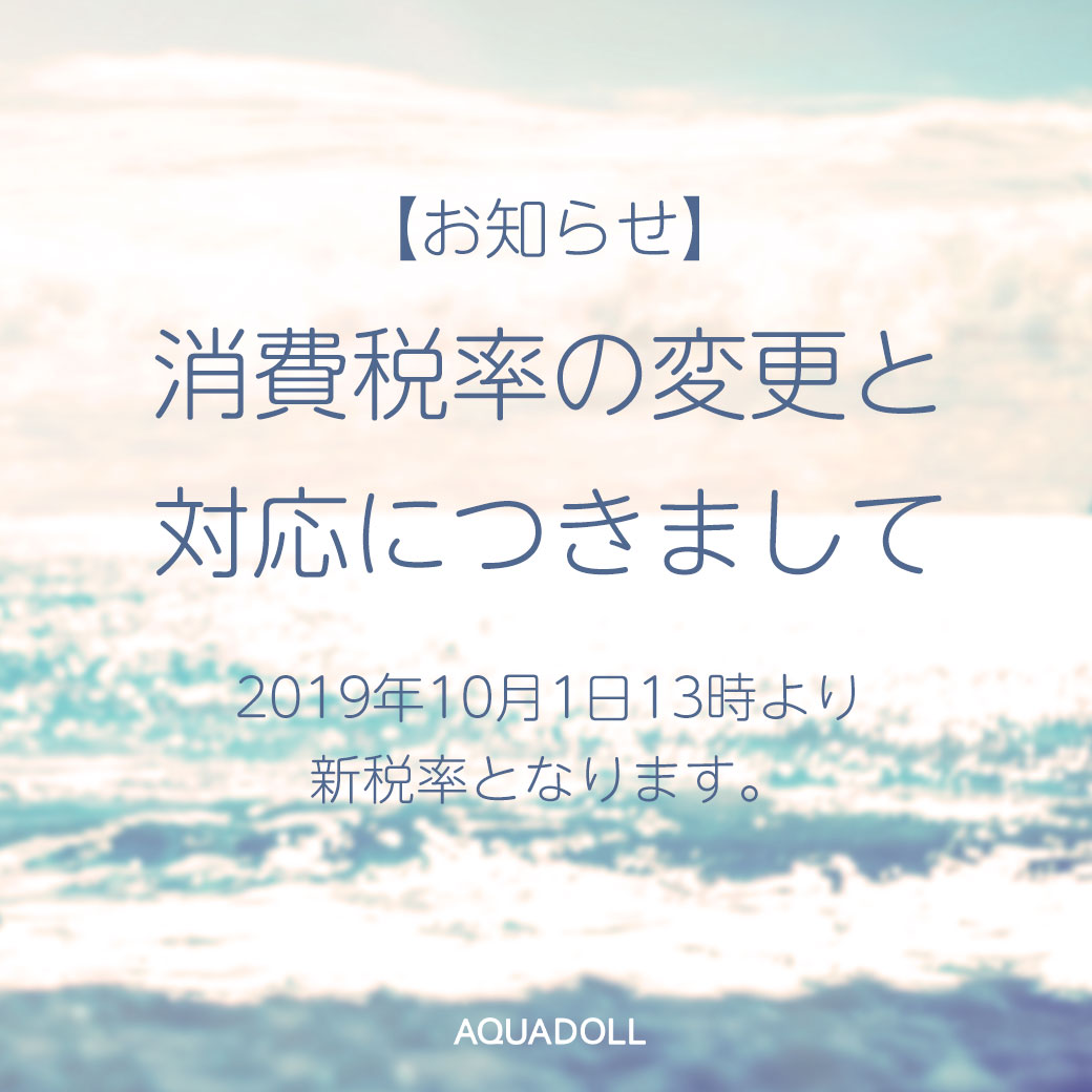 2019年夏季休業期間の営業につきまして