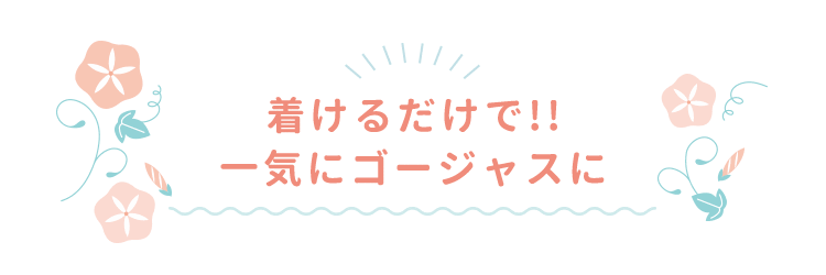 浴衣ポイントウィッグ特集 自然なウィッグ エクステの専門店アクアドール公式通販サイト