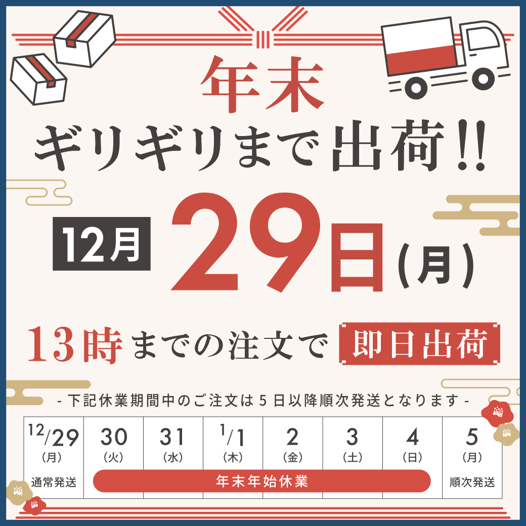 アクアドールの年末年始休業のご案内