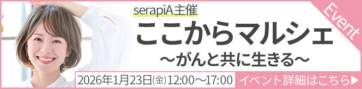 ここからマルシェ