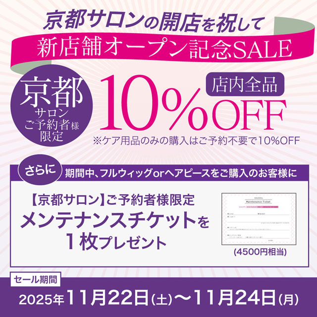 【新店オープン】京都サロンLite