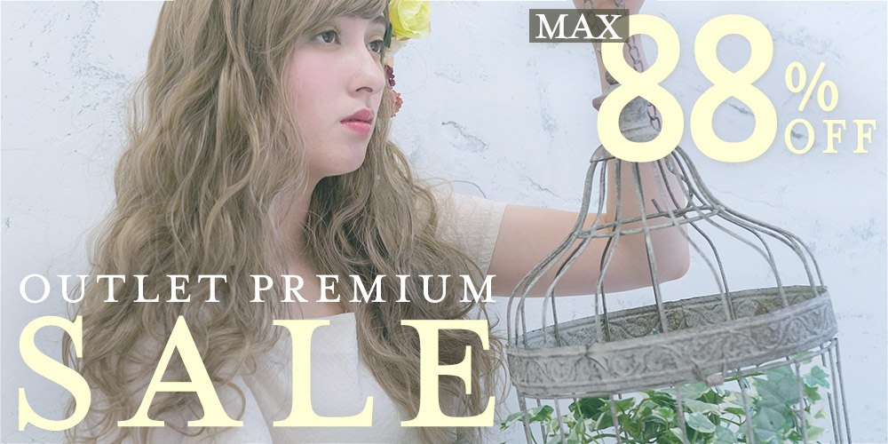 アウトレットプレミアムセール
