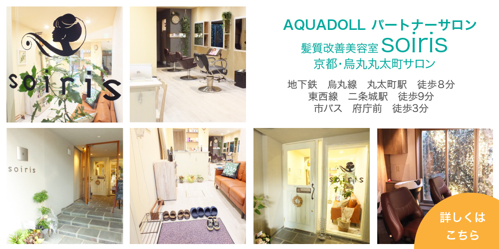 パートナーサロンが増えました