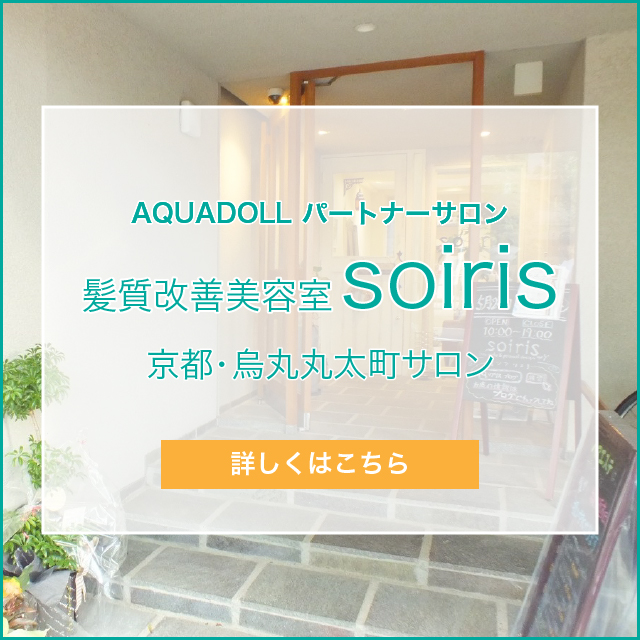 パートナーサロンが増えました