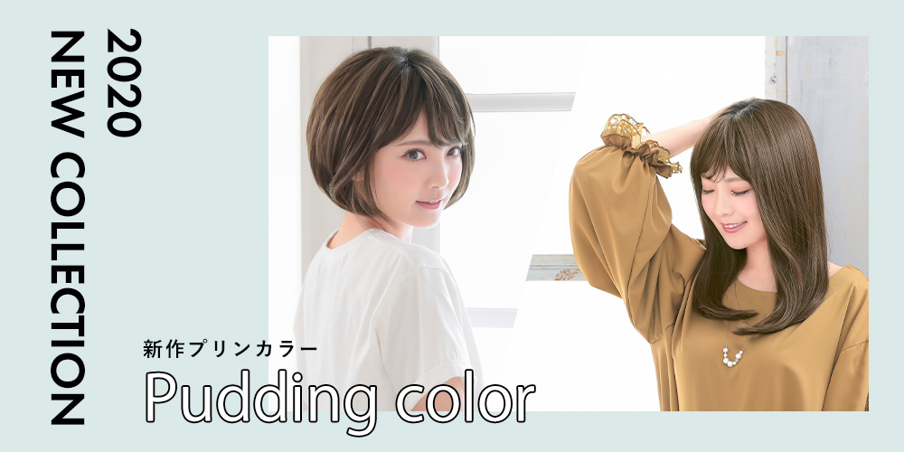 VENUSNEプリンカラー登場！