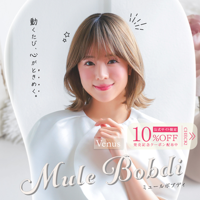 【新発売】医療用ウィッグ ミディアム/ヴィーナス ミュールボブディ [pw138]