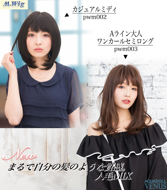 AUQDOLL VENUSäººæ¯MIXã«æ°ãã«2ã¢ãã«ãç»å ´ï¼