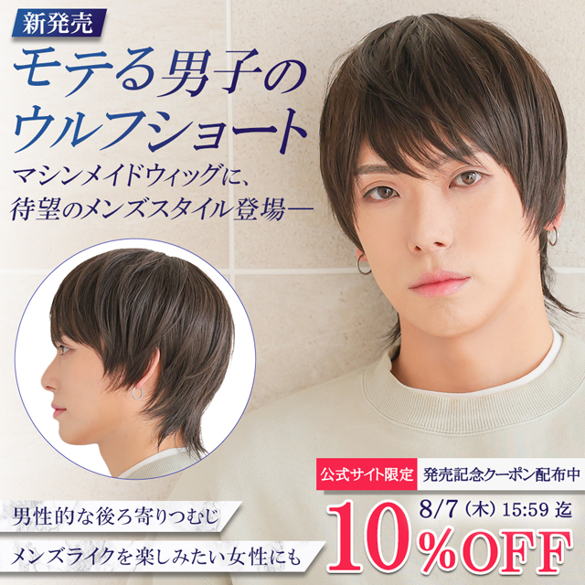 【新発売】カジュアルストリートウルフ[wg355]