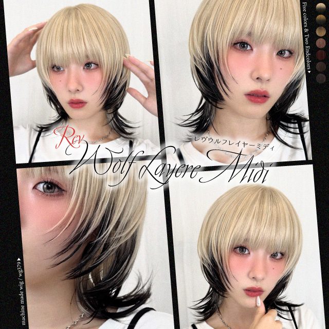【新発売】ウィッグ ミディアム/レヴウルフレイヤーミディ [wg379]