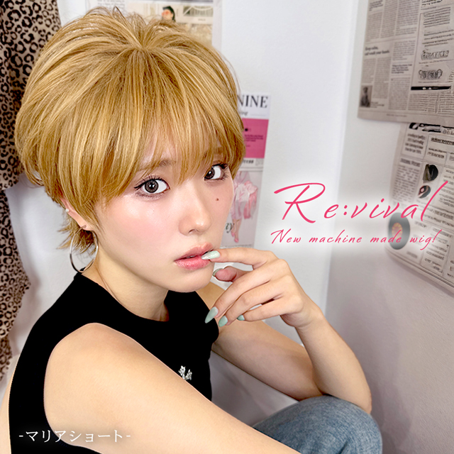 【新発売】ウィッグ ショート/マリアショート [wg381]