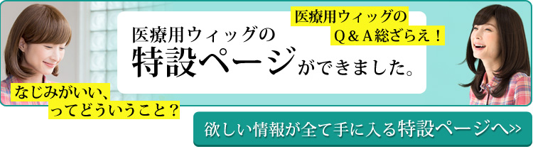 欲しい情報が全て手に入る特設ページへ>>