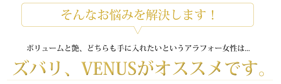 ヴィーナスウィッグ