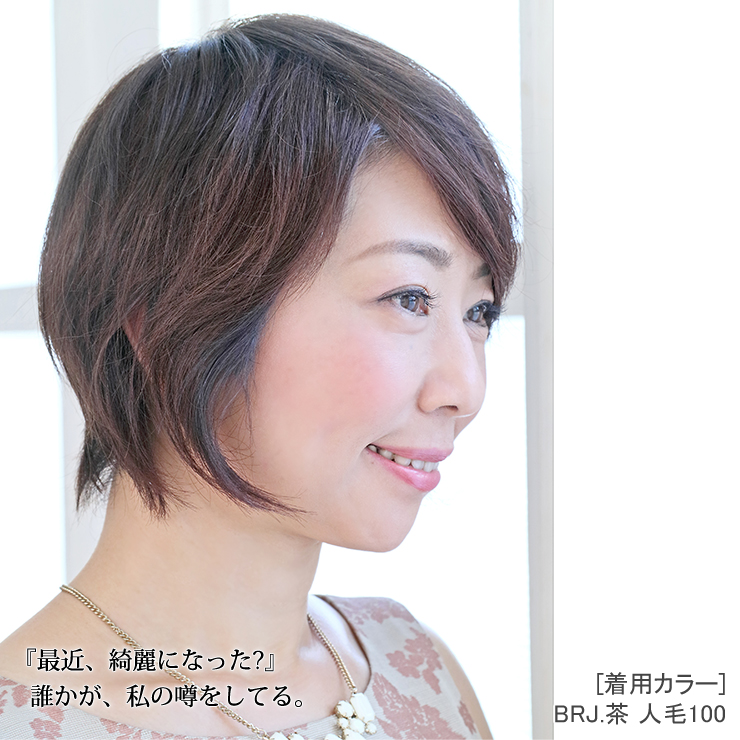 「最近、綺麗になった?」と聞かれるアクアドールのヘアピース