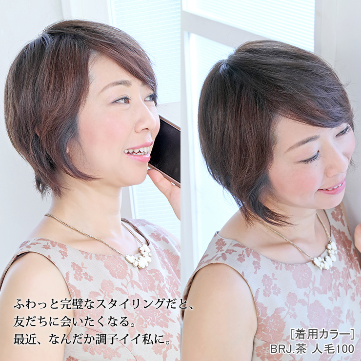 アクアドールのヘアピースでふわっと完璧なスタイリングに。