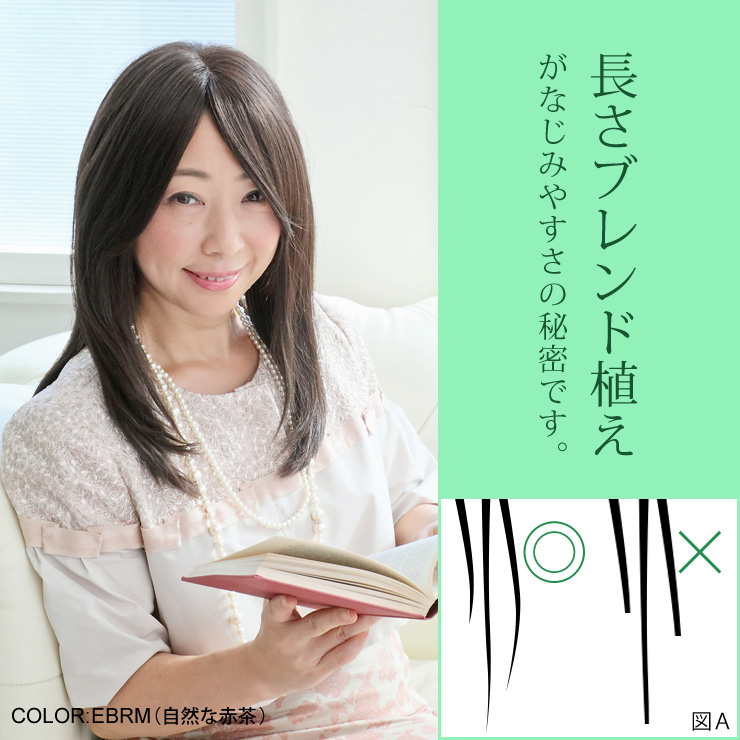 長さブレンド植えがなじみやすさの秘密です。