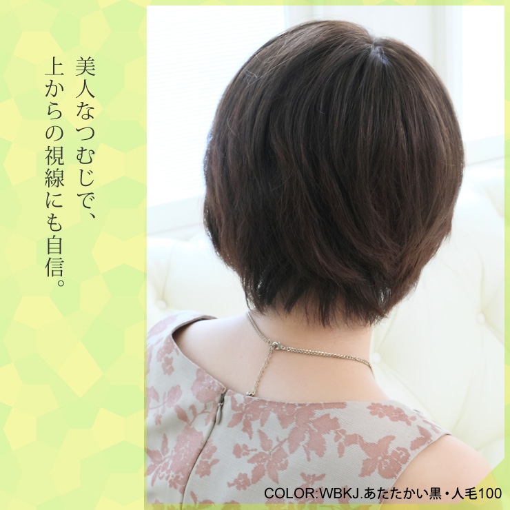 美人なつむじで、上からの視線にも自信。