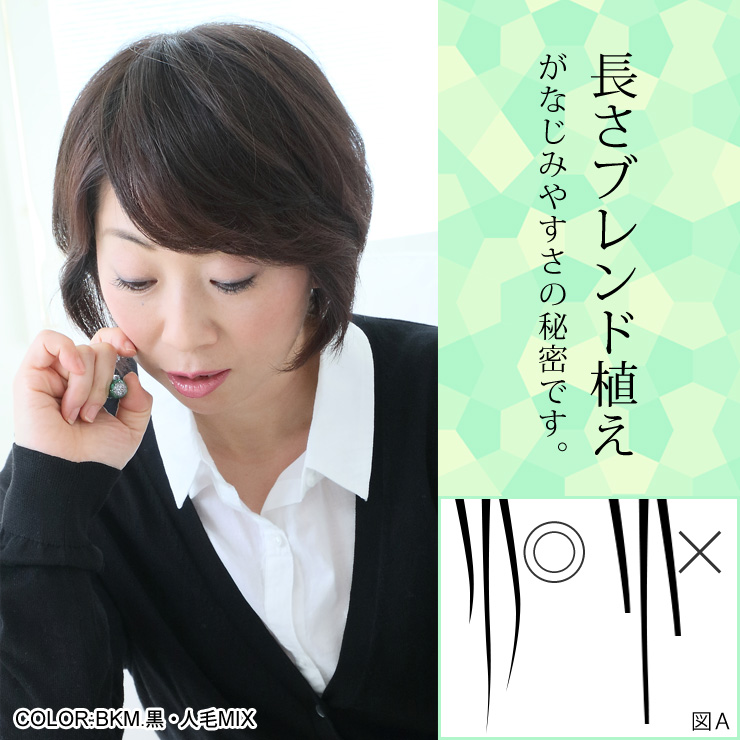 長さブレンド植えがなじみやすさの秘密です。