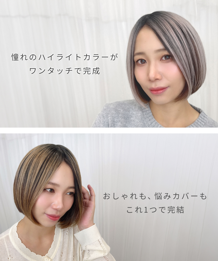 部分ウィッグ/ 人工毛 マジックエクステ ショート・ボブ向け [ahp031]の特徴