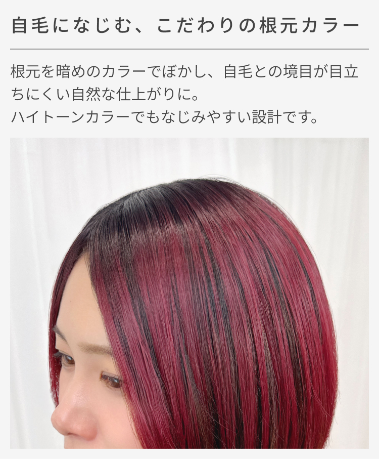部分ウィッグ/ 人工毛 マジックエクステ ショート・ボブ向け [ahp031]は、自毛に馴染む、こだわりの根元カラー。ハイトーンでも馴染みやすい設計です。