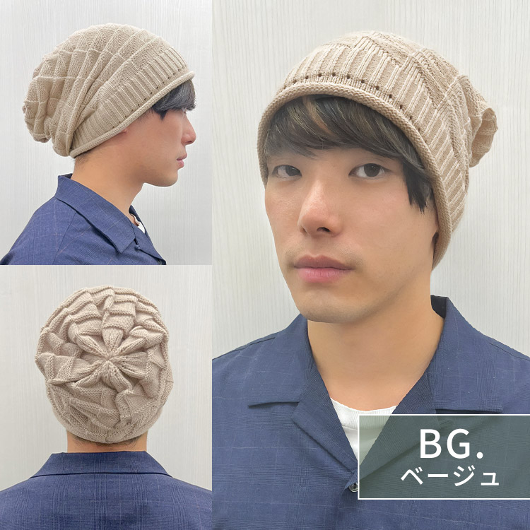アクアドールのケア用品、医療用帽子ローゲージニットワッチのカラー展開