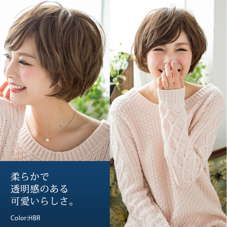 柔らかで透明感のある可愛らしさ溢れる医療用ウィッグ