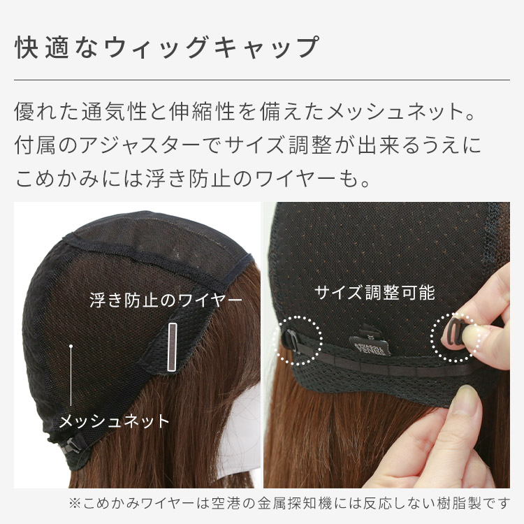 AQUADOLL ウィッグ:快適なウィッグキャップ。