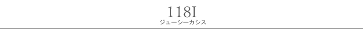 ジューシーカシス