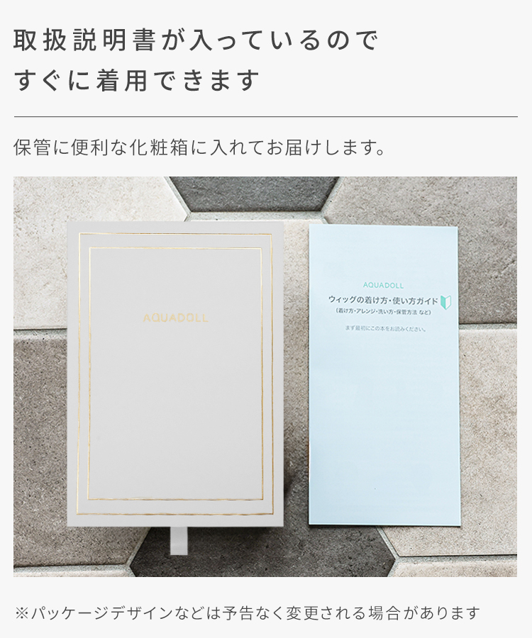 前髪なしショート 部分手植えへアピースの荷姿。保管に便利な化粧箱に入れてお届けします。