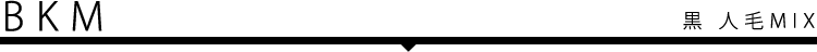 イメージギャラリー bkm