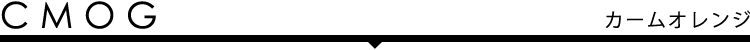 フォトギャラリー CMOG