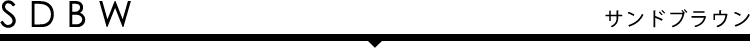 フォトギャラリー sdbw