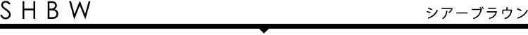 イメージギャラリー shbw