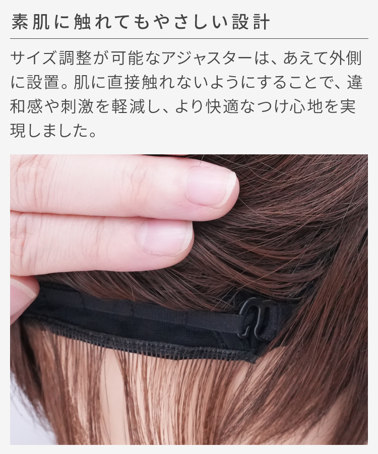 素肌に触れてもやさしい設計。サイズ調整可能なアジャスターは敢えて外側に配置。