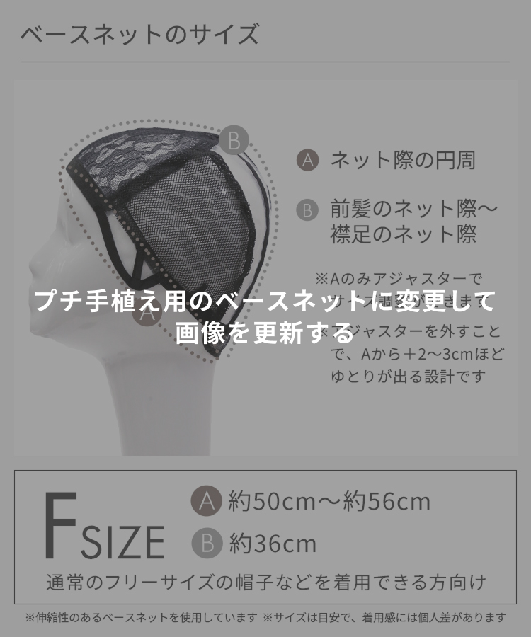 ウィッグ ショート/アンバーショート [wg383]のベースネットサイズ