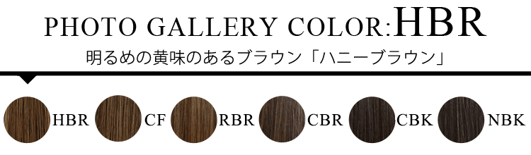 フォトギャラリー HBR